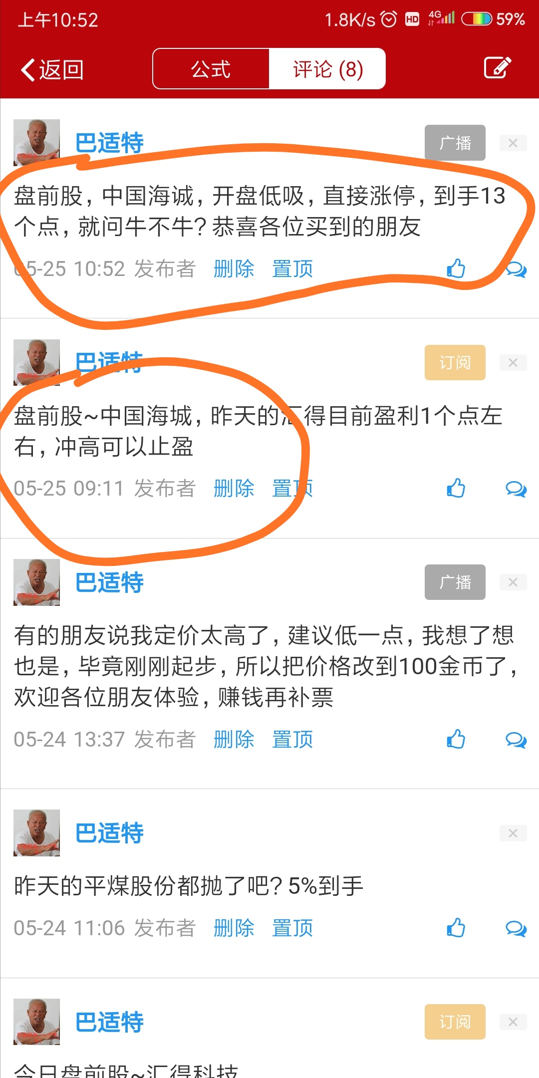 当天水下3个点低吸,直接涨停