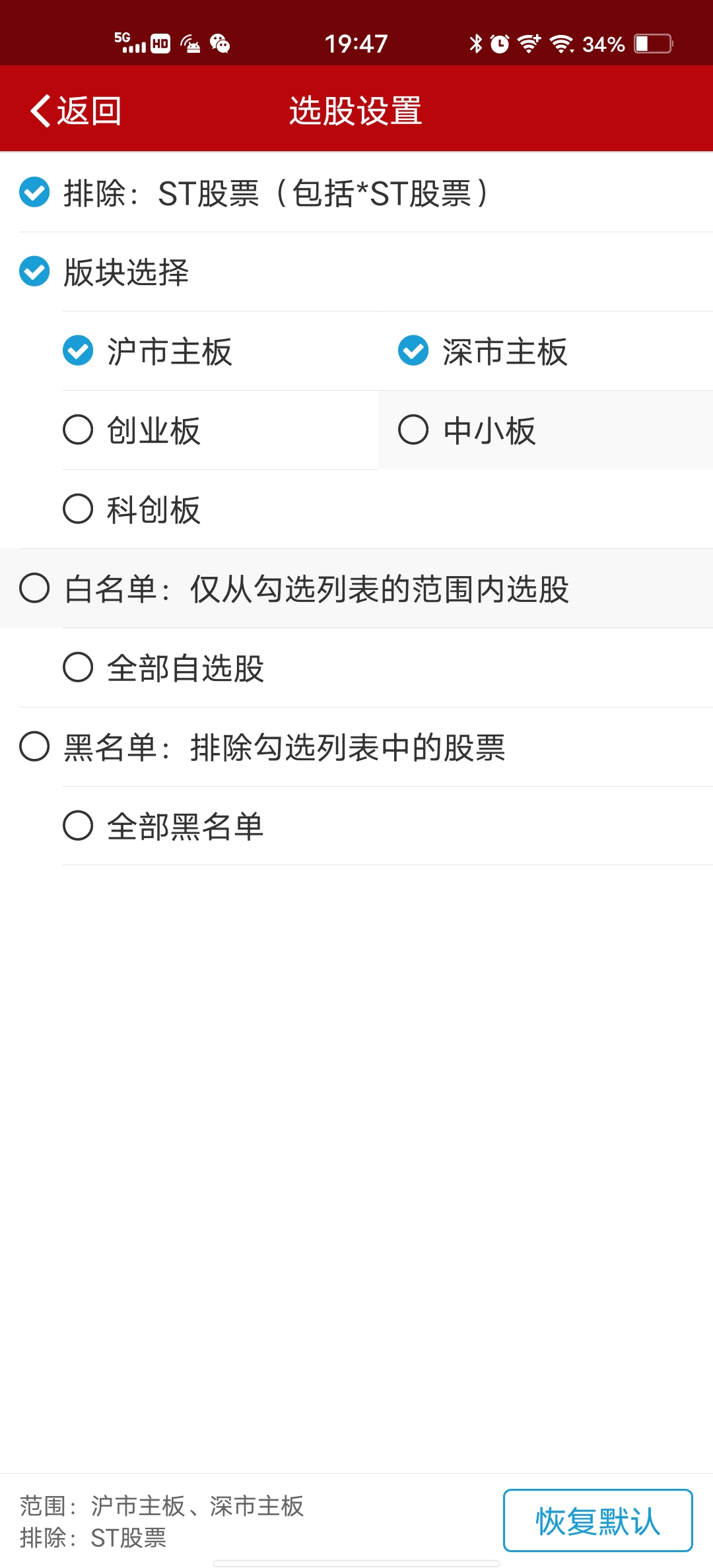 如图所示,只选主板的票。