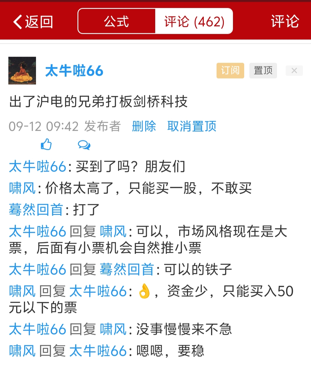 代领兄弟们吃肉吃到满嘴流油的真实案例之1️⃣