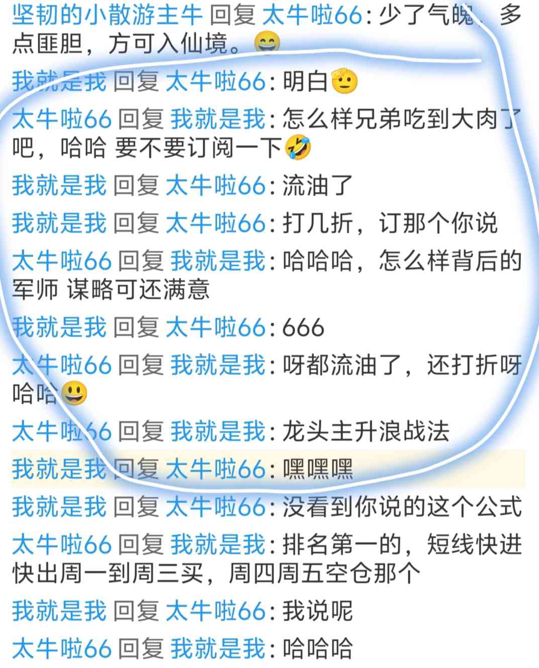 代领兄弟们吃肉吃到满嘴流油的真实案例之1️⃣