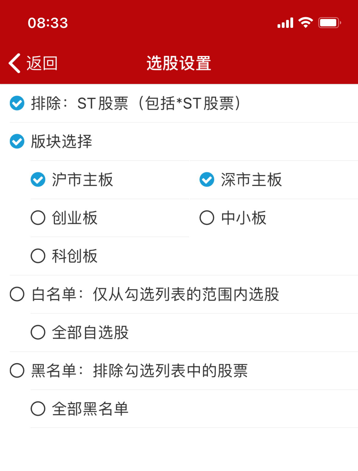 请严格按图示设置！！