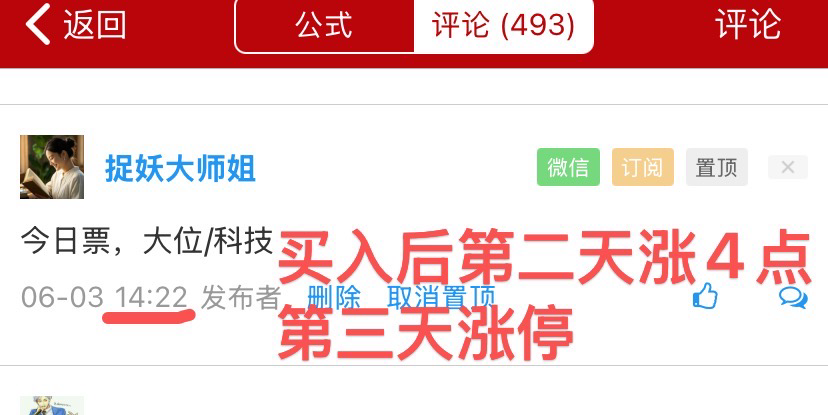 6月3日大位科技，买入后持股3天涨幅超过20%