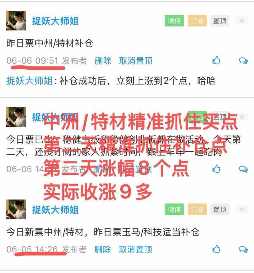 中州特材，精准捕捉买点和补仓点，第二天吃了9个点大肉