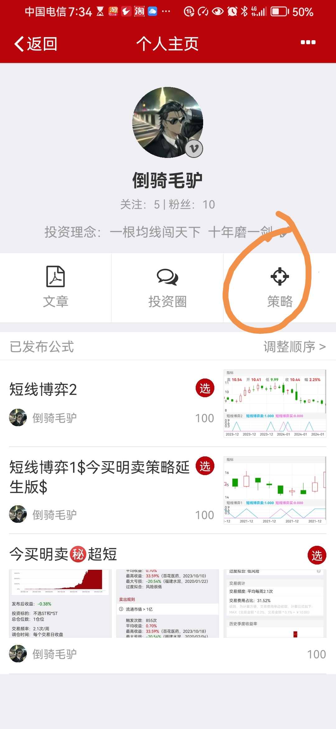 这是尾盘价买，次日尾盘价卖的回测报告，具体交易明细可以点击我的策略$今买明卖超短2$