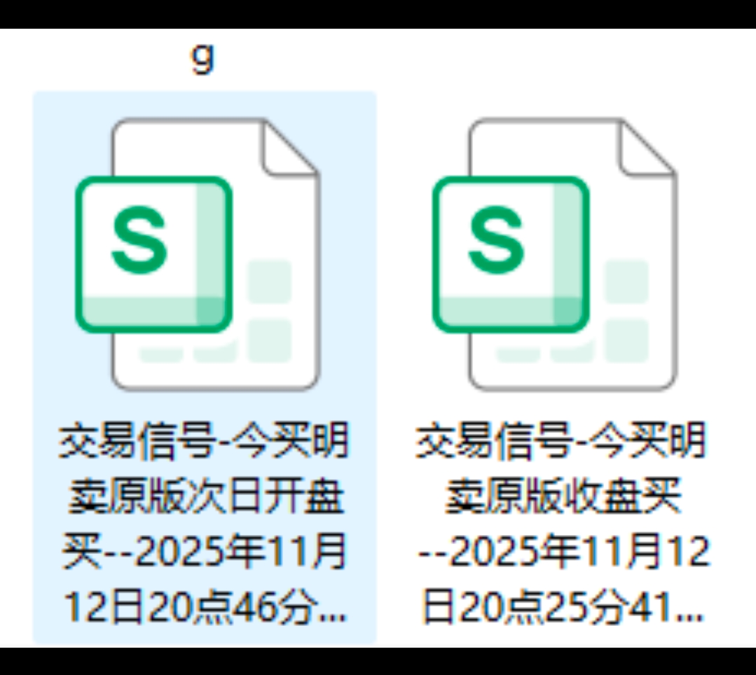 生成交易信号文档