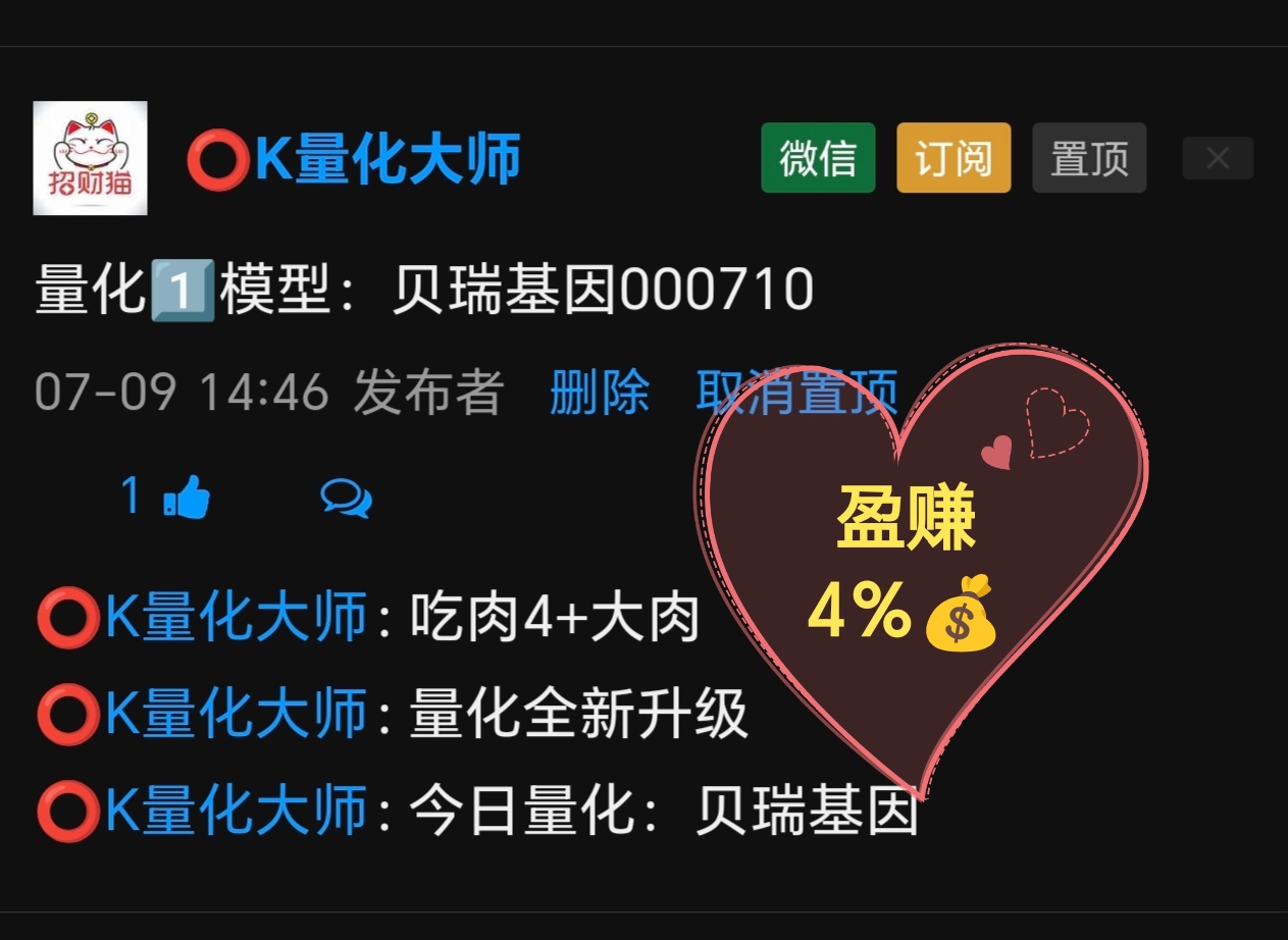 完美量化胜率100％