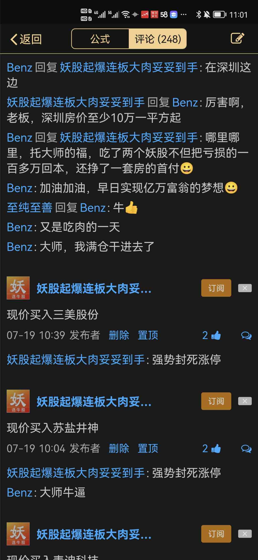 跨金周大牛股强势涨停，大盘暴跌依然二连板，照样吃大肉，实力见证！恭喜各位上车吃肉的老板们，继续再创辉煌！事实胜于雄辩，大口吃肉就是硬道理！ 妖股起爆连板大肉妥妥到手 妖股起爆连板大肉妥妥到手 妖股起爆公式，根据大数据分析整个市场和板块，定期精选两只超级大妖股。最强九安医疗大妖股翻了10倍，恭喜坚定持有的老板吃大肉，新华制药提前5天埋伏，直接起爆10连板，中通客车提前埋伏，直接起爆10连板，海汽集团提前13天埋伏，直接起爆12连板，集泰股份提前一个星期埋伏，直接起爆8连板。前不久埋伏的赣能股份更是走出了9连板，恭喜之前吃大肉的老板们，后期更多妖股，等着各位老板上车吃大肉，一起荣华富贵，一起吃肉，最新牛股操作已经发布啦，欢迎各位老板订阅公式跟上牛股布局。一次性订阅三个月的老板，免费赠送价值连城的主力控盘和水手突破指标，更好把握主力动向，让老板们买在更低位，卖在更高位。已经有老板跟着㊙️圈操作三个月，赚够了深圳一套房子的首付，连板大妖股，买房买车不是梦


