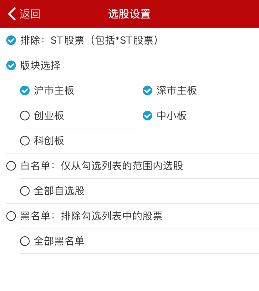 ❌去除st，创业板，科创板！
