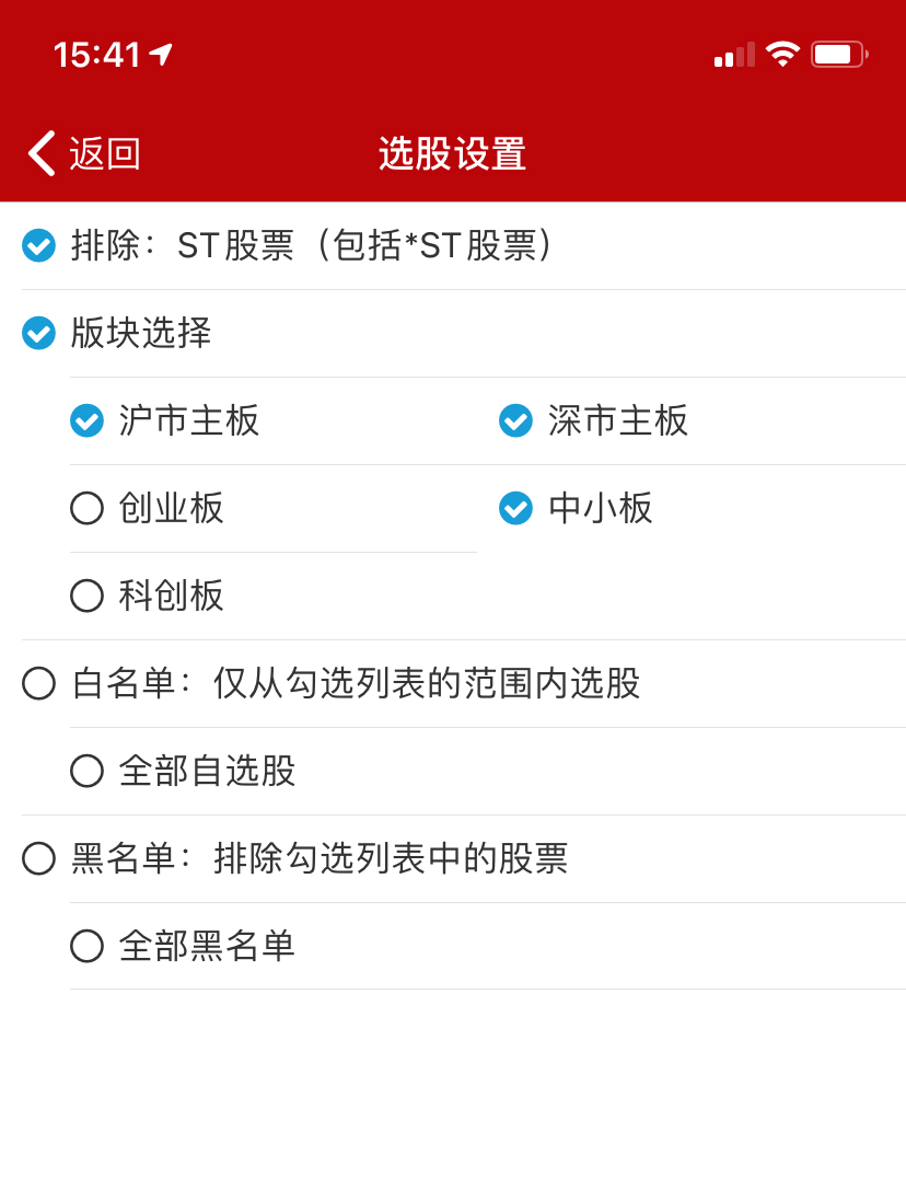 ❌剔除st，科创板，创业板！