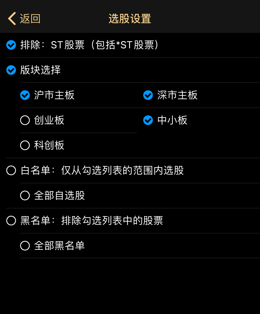 ❌选股设置，除去st，创业板，科创板！