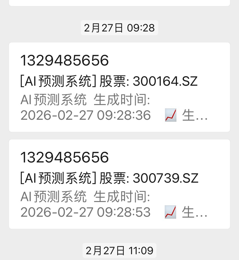 2月27日通源石油盘前推出，怒涨50%