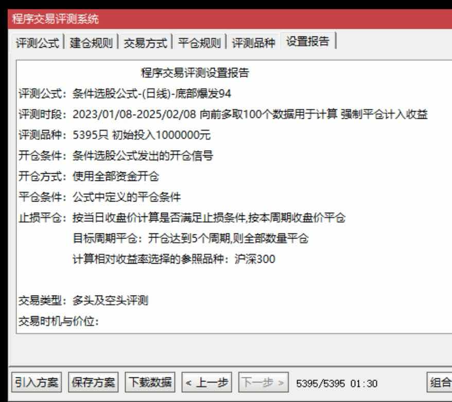 该选股公式逻辑优点显著，能保障选股胜率相对稳定：
多指标协同：综合 MA、EMA、MACD、RSI 等指标，从不同维度剖析股价，避免单一指标局限性，全面把握股票态势。
长短趋势兼顾：结合短期 EMA 与中长期 MA，既捕捉短期波动机会，又考量中长期趋势稳定性，降低投资风险。
多条件与过滤：设置多条件筛选，构建严密体系，配合 FILTER 函数过滤干扰，减少误选，提高选股准确性。
精准捕捉信号：综合各项指标精准捕捉底部爆发信号，助投资者提前布局，把握股价上涨机遇。
