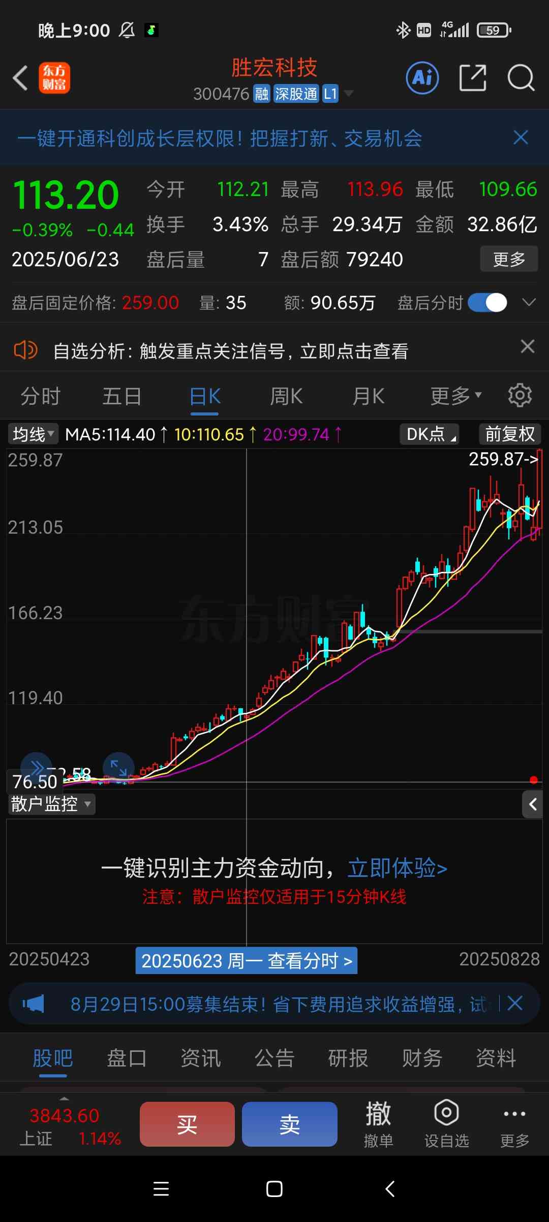 选出后，两个月翻倍，收益可观