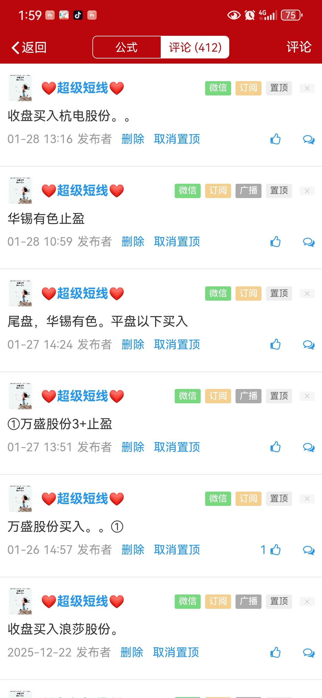 杭电股份获利180