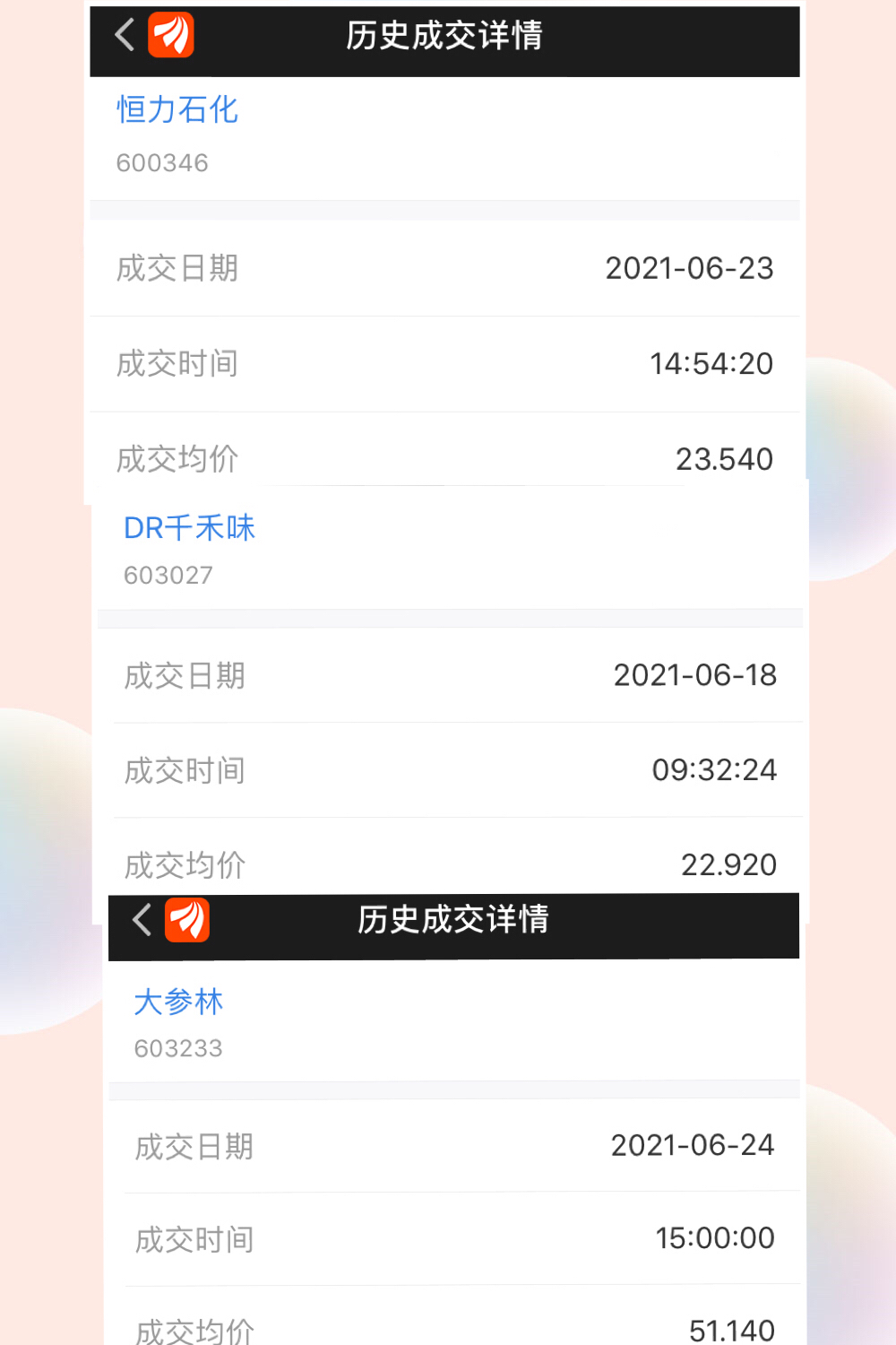 精准建仓已经通过实盘交易测试，请大家放心使用