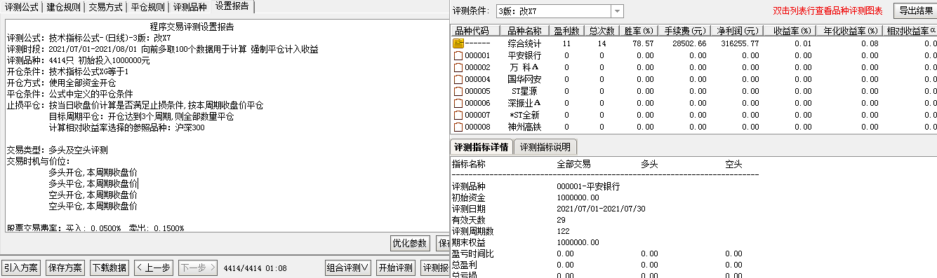 最近一个月胜率，每月胜率稳定，不会低于75%，无法发更多图，可自行测试