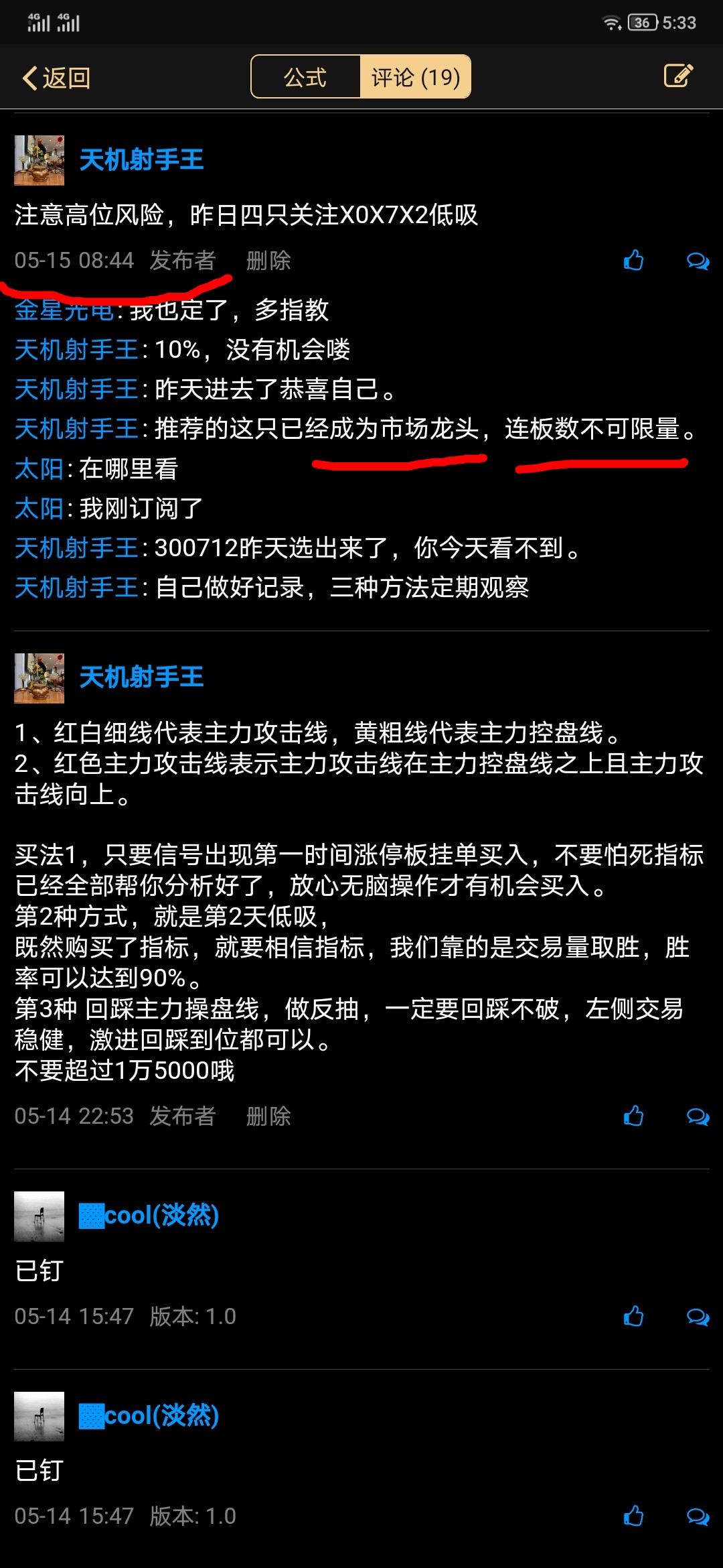 连续好几天第2天低吸个股。都有大幅涨停，全部都飘红