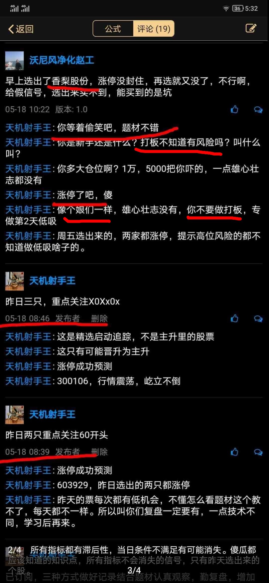 喻言都让我遇中了